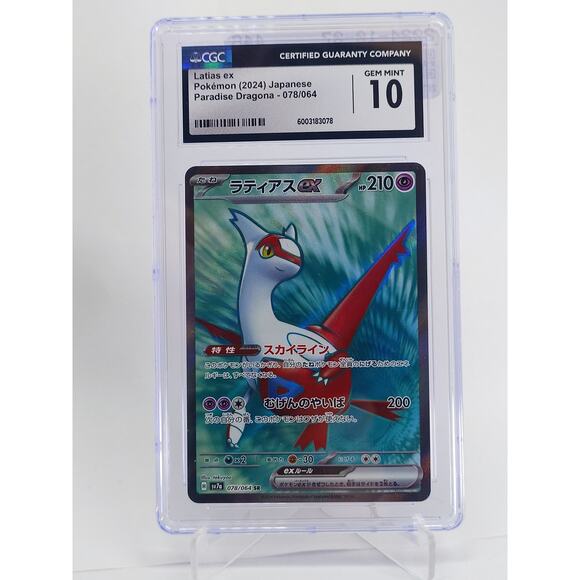 CGC 10 Latias ex Japanese Paradise Dragona 078/064 Super Rare 2024